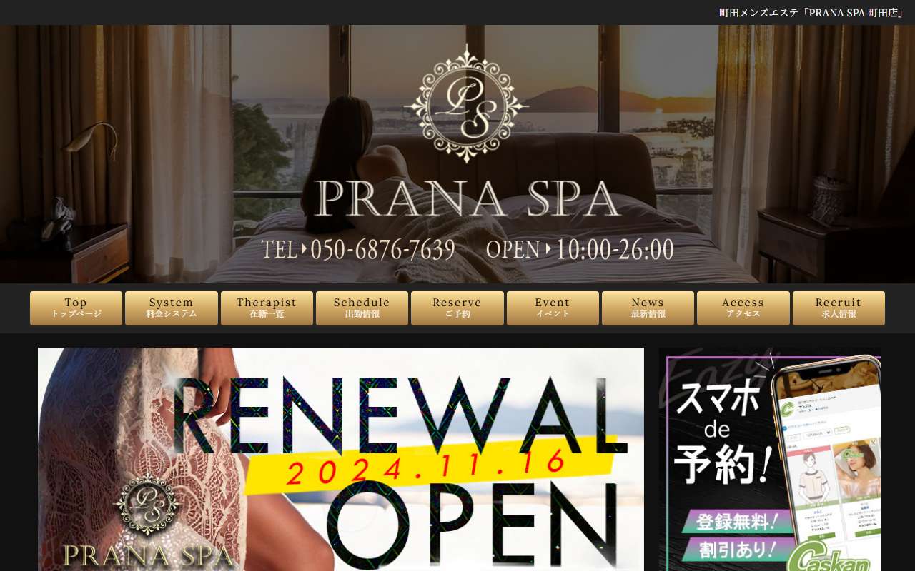 PRANA SPA