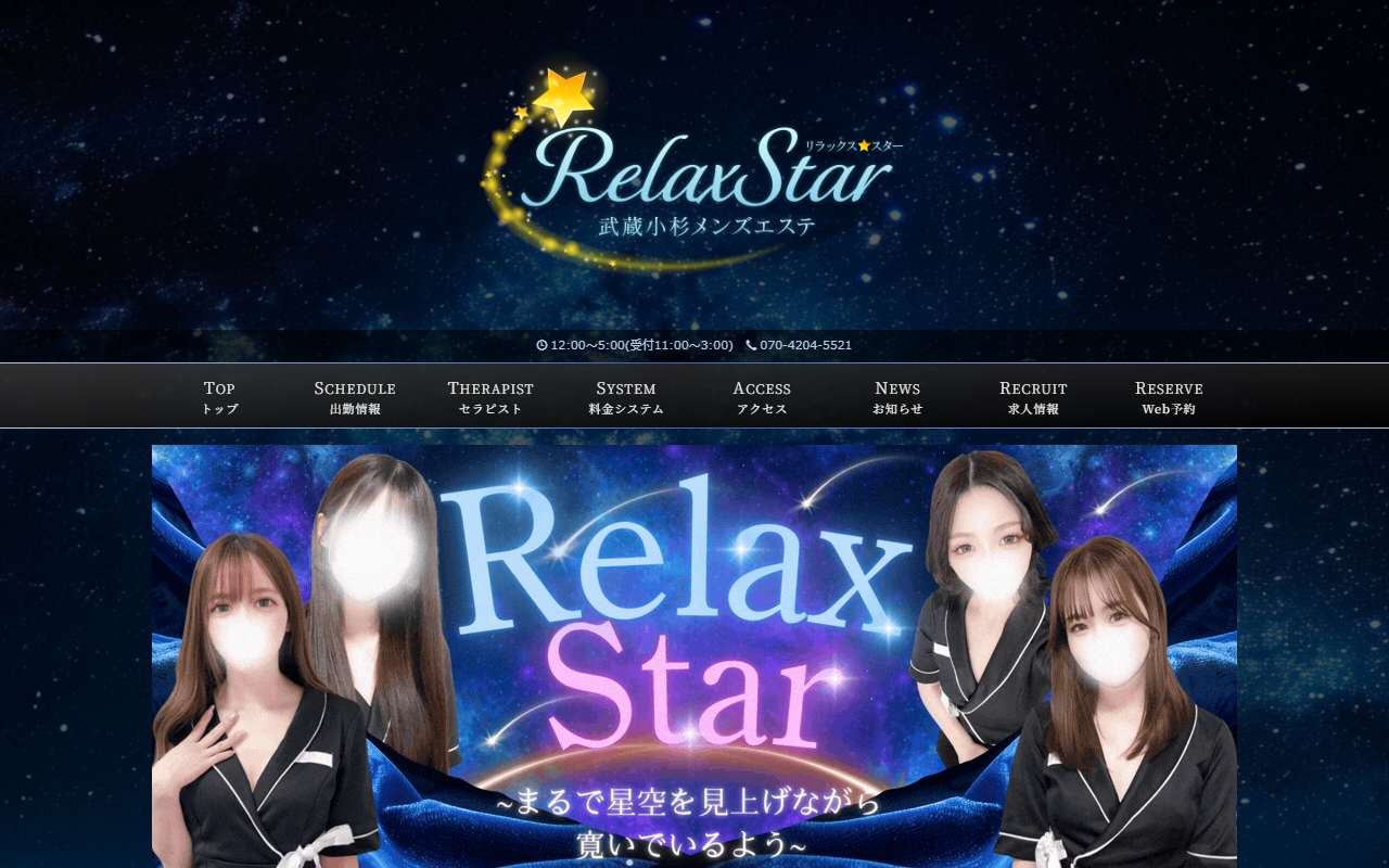 Relax Star