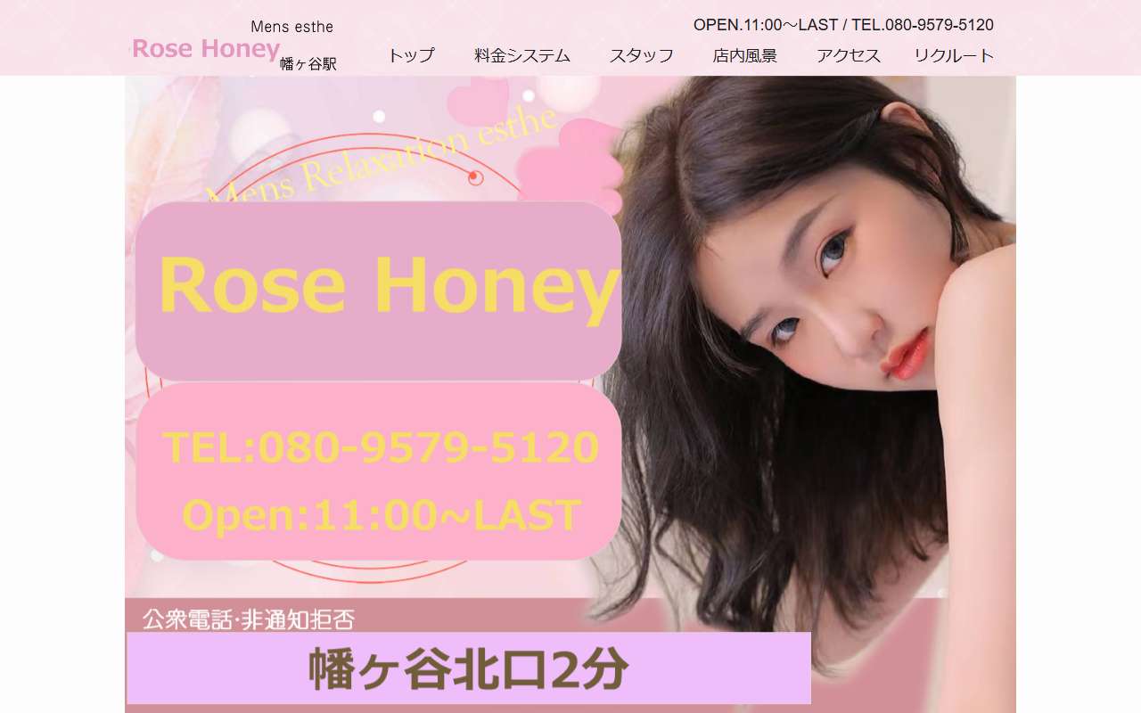 Rose Honey