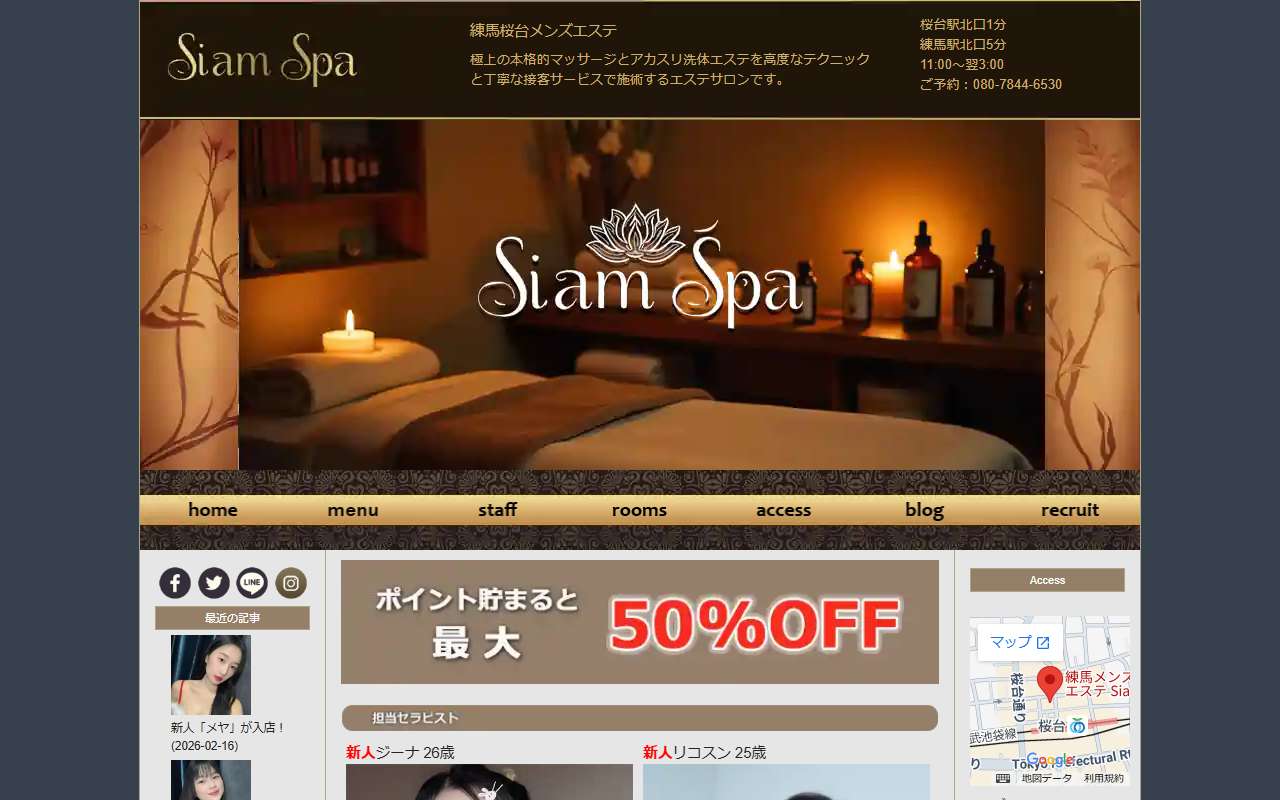 Siam Spa