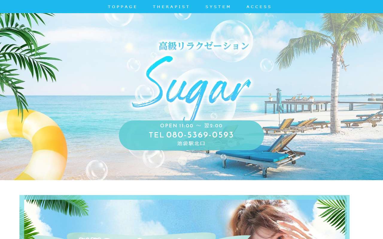 Sugar