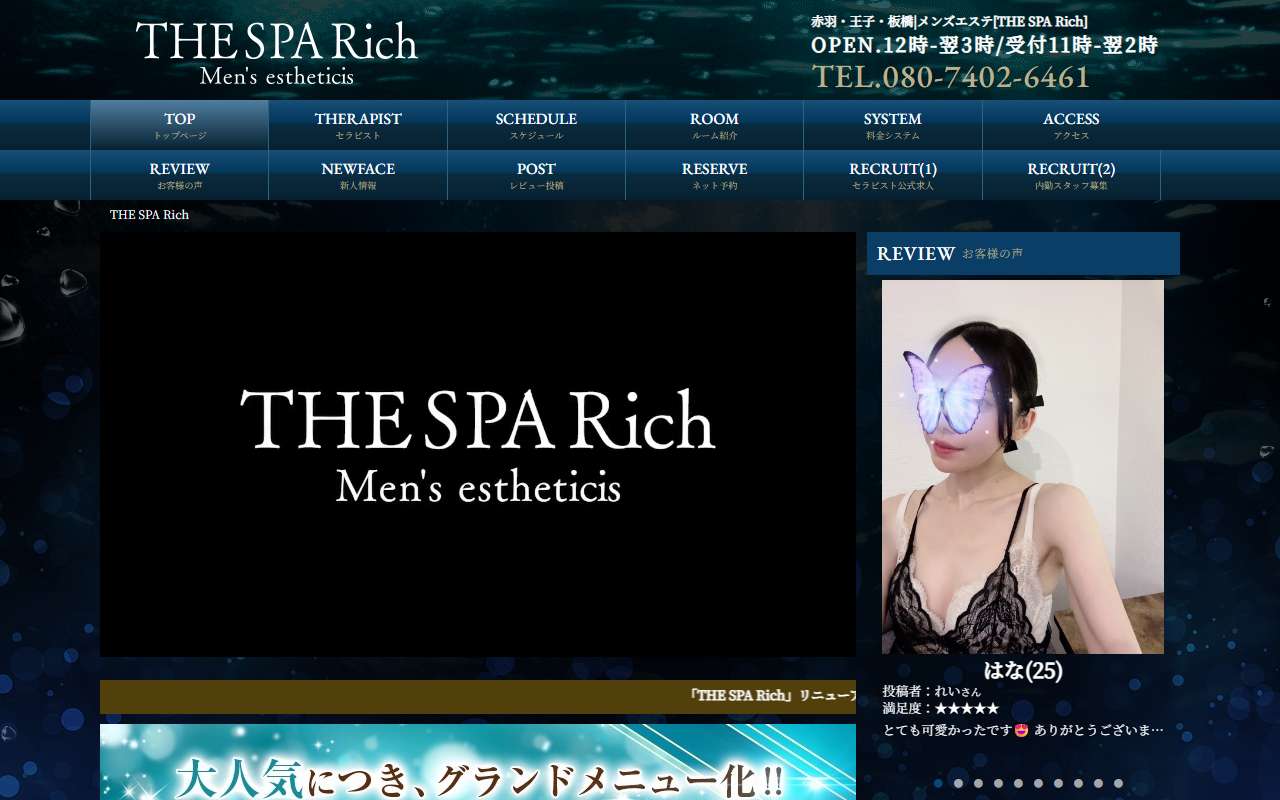 THE SPA Rich