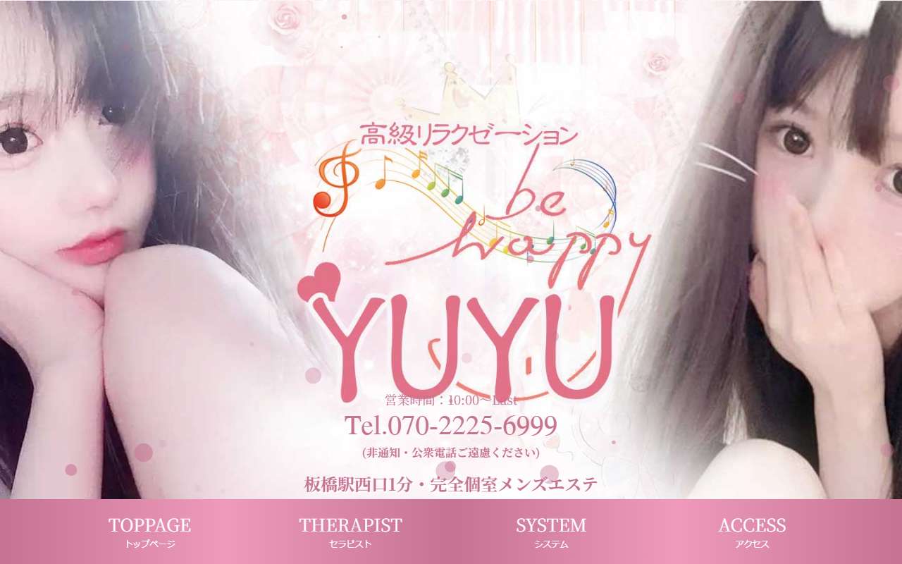 YUYU 公式サイト