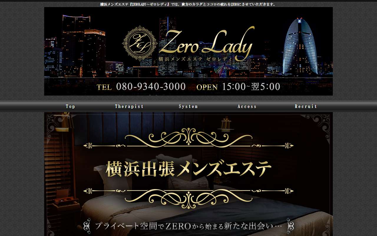 ZERO LADY